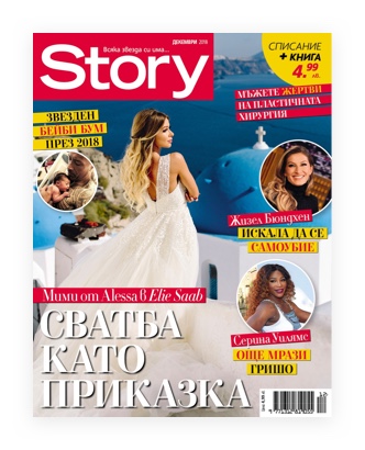 Liderul bulgar în moda premium - Imagine 23